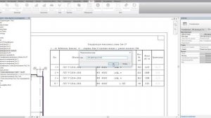 Копирование спецификаций в Revit