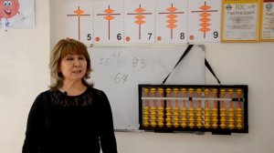 Двузначные разные числа  (10-99) - Урок 7. Ментальная арифметика