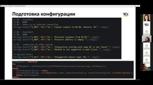 Перевод конфигураций без участия разработчиков