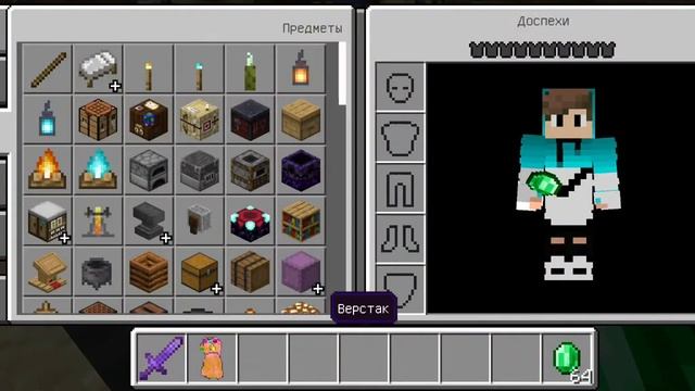 Майнкрафт пе. Это лучший ??мод на перчатку бесконечности. смотреть онлайн