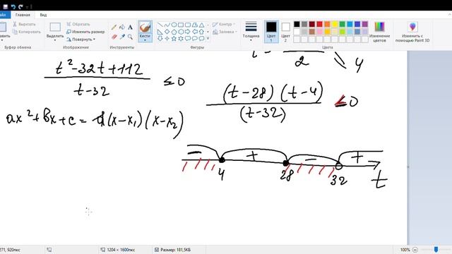 Математика ЕГЭ 2023. 36 вариантов Ященко. Неравенства. Вариант 1 смотреть онлайн