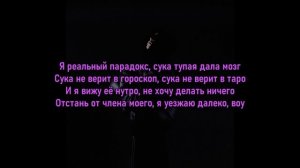 NEWLIGHTCHILD - СЕЙЧАС (текст песни)