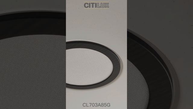 Citilux Старлайт Смарт CL703A85G RGB Умная люстра Венге