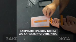 Многоразовая форма для наклейки защитного стекла для iPhone от бренда Fancy Case