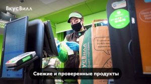 Реклама доставки ВкусВилл