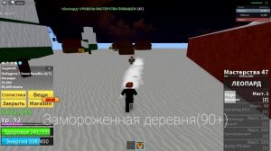 ВСЕ ЗАНОВО С ЛЕОПАРДОМ В БЛОКС ФРУКТС ? ПЕРВЫЙ МИР