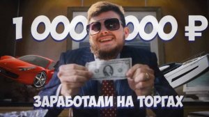 ИСТОРИЯ НА МИЛЛИОН|ТОП АВТО