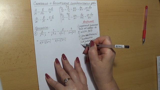 Сложение и вычитание алгебраических дробей смотреть онлайн