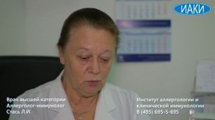 Стась Л.И. Аллерген-специфическая иммунотерапия АСИТ.mp4