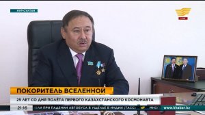 25 лет назад Талгат Мусабаев впервые полетел в космос
