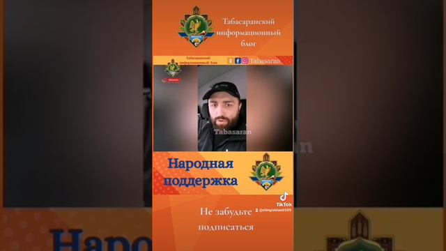 Народ должен знать правду