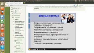 Третейский суд. Основные понятия