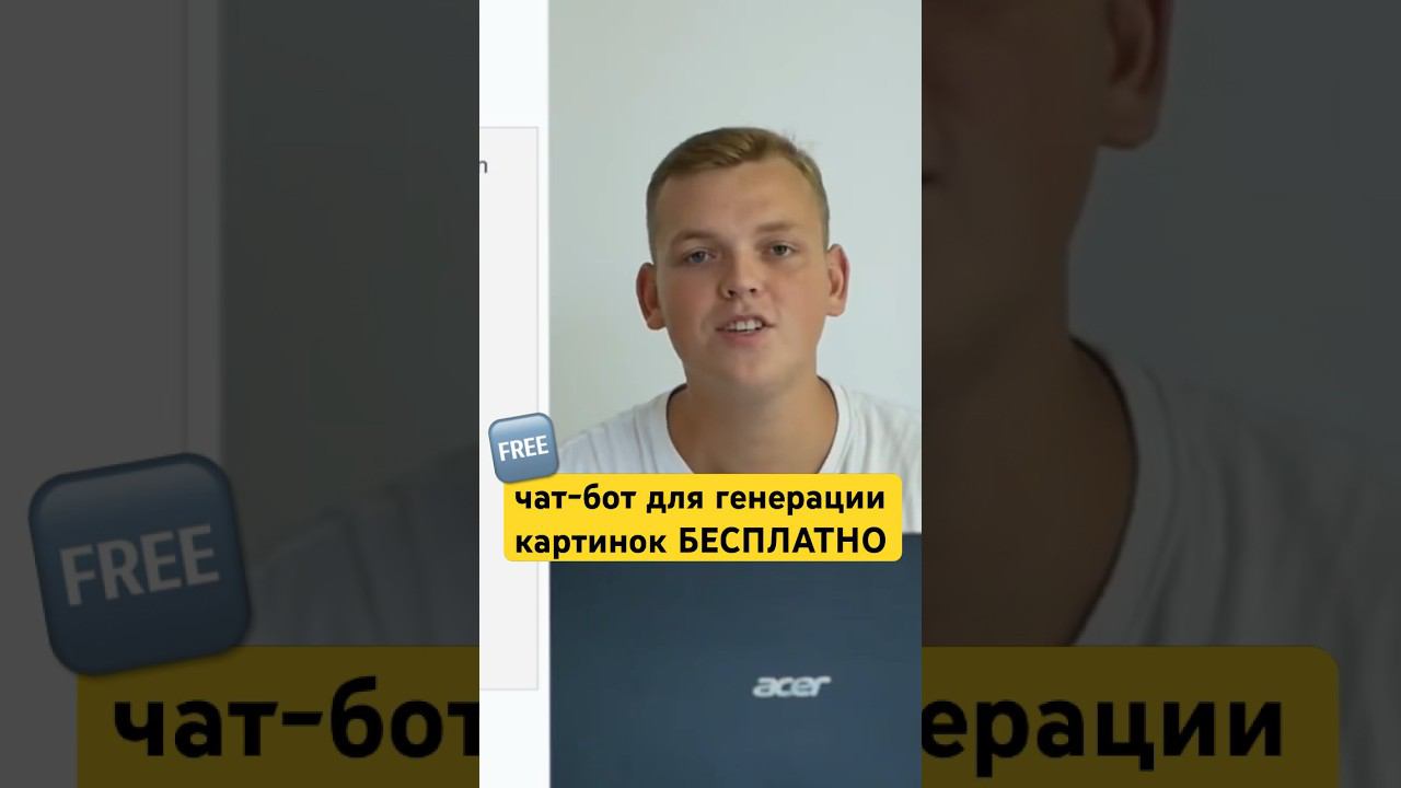 БЕСПЛАТНЫЙ бот для генерации картинок через ИИ (создать за 8 минут тут ⤴️) #нейросеть #midjourney