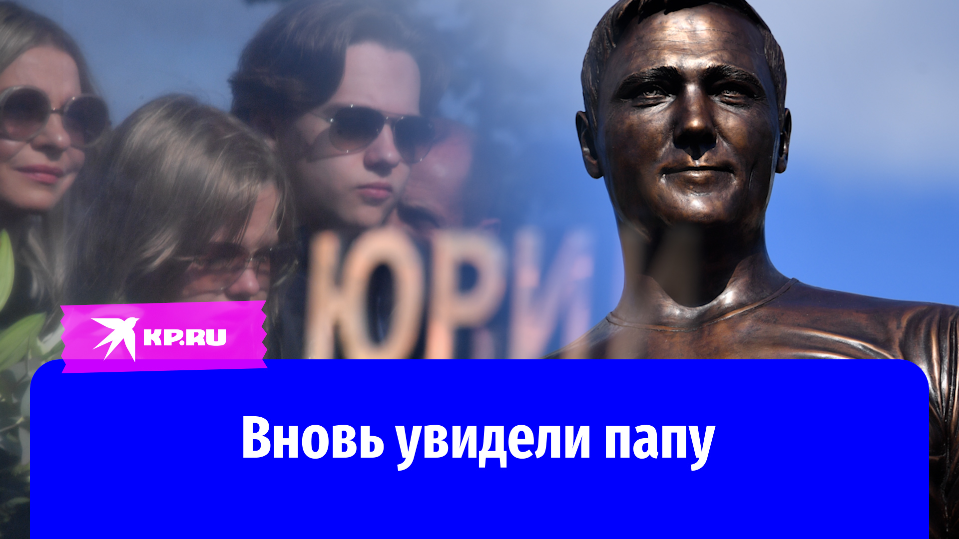 Вновь увидели папу: жена и дети Юрия Шатунова прилетели из Германии