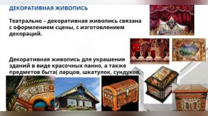 Виды и жанры изобразительного искусства