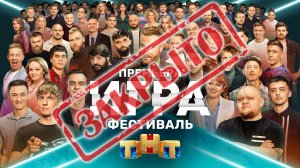 Стало известно, почему приостановлено шоу «Игра» на ТНТ.
