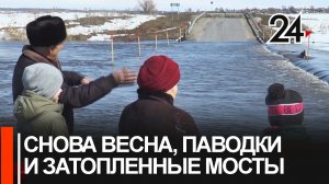 В Буинском районе в очередной раз под водой оказались два моста возле сёл Кият и Черки-Кильдуразы