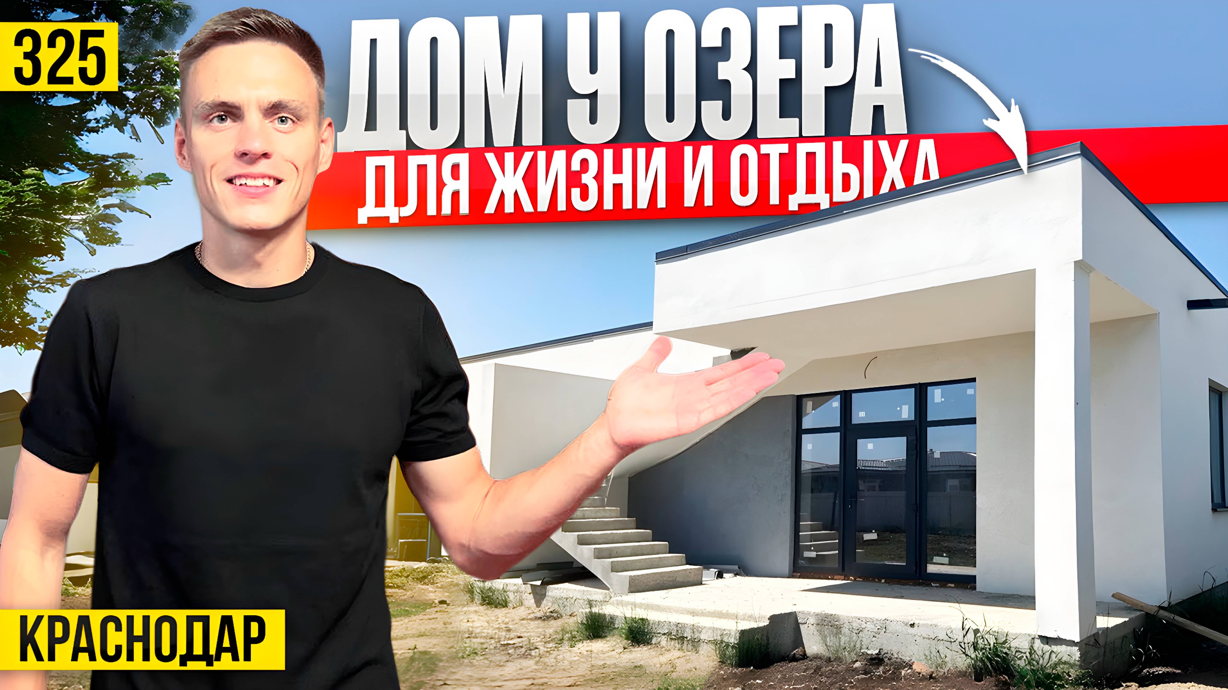 КРУТЕЙШИЙ посёлок на ЮГЕ, для жизни и отдыха – «Самоцветы» | Коттеджные поселки Краснодара