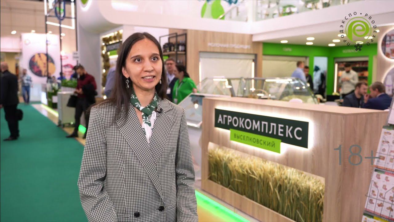 Участники "ПРОДЭКСПО-2022". АО ФИРМА "АГРОКОМПЛЕКС" ИМ. Н.И.ТКАЧЕВА