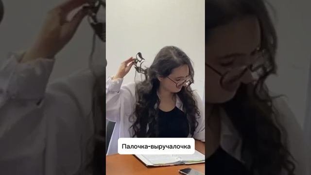 А ты кто?