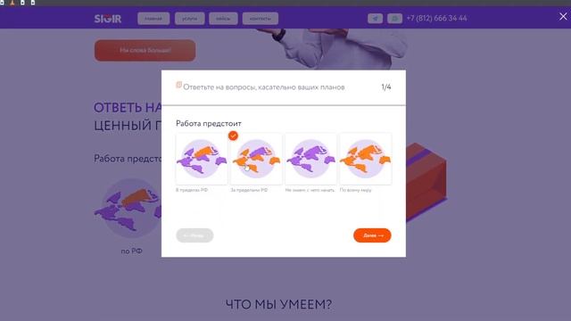Landing Page #5