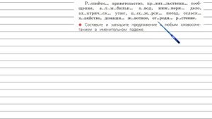 Упражнение 31 - Русский язык 4 класс (Канакина, Горецкий) Часть 2