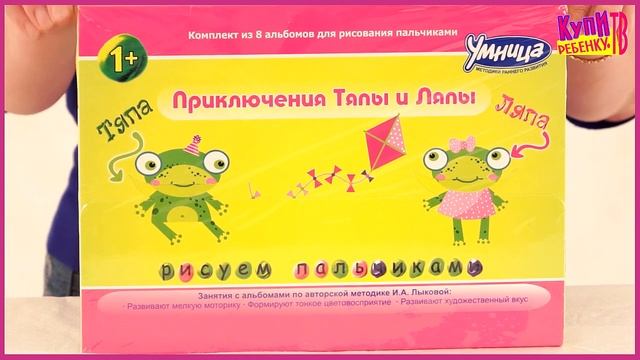 Умница. Комплект "Приключения Тяпы и Ляпы" (8004) смотреть онлайн
