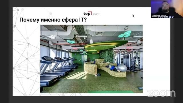 Запись вебинара 