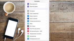 Как отключить управление голосом на айфоне (iPhone)