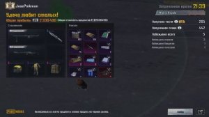 ШТУРМОВИК РАЗДЕЛ ФУЛЛ 6 | ШТУРМ 7 КАРТА МЕТРО Рояль | Metro PUBG Mobile