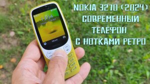 Современное ретро - Обзор Nokia 3210 (2024) только для олдфагов