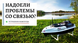 Замена 1 детали навсегда решит проблемы связи аппаратуры карпового кораблика и пульта FlySky