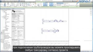 SANEXT. Revit. Распределительные коллекторные узлы (РКУ)