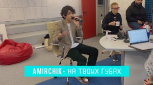 AMIRCHIK | НА ТВОИХ ГУБАХ (Matryoshka radio - LIVE)