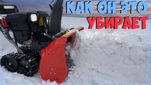 Такой снег не каждый ТРАКТОР возьмет!!! негоуборщик бензиновый ZimAni Hydro PRO 76 TRACK