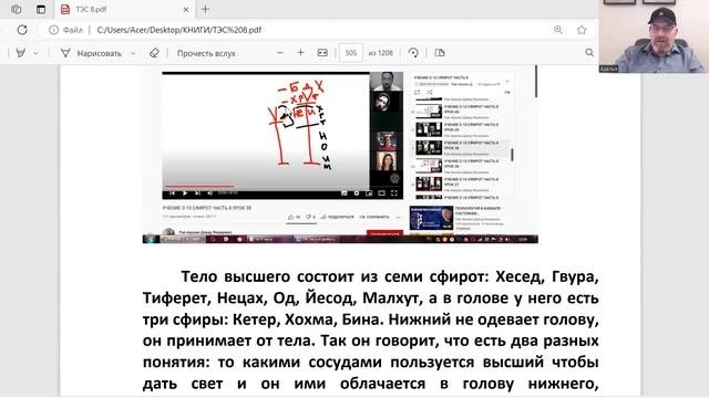 ТЭС 8 Урок 56