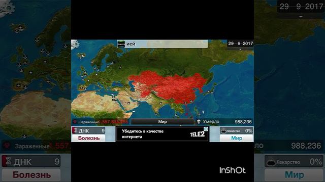 PLague inc травим мир(#неповторять)