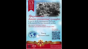 Новости на Радио России. Концерт ко Дню Победы - Театр Путешествий в Русском географическом обществе