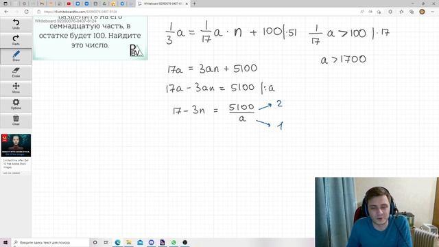 Треть и семнадцатая часть ▶ №6 (Блок - интересные задачи) смотреть онлайн