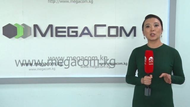 Мегаком