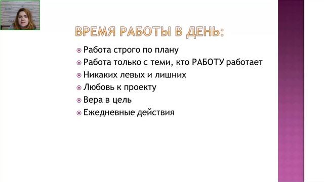 История успеха. Галина Харланчук. Поднятие активности. смотреть онлайн