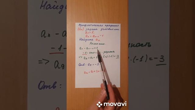 Арифметическая прогрессия.#4