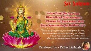 Sri Suktam Vedic Chants | Shri Suktam with Lyrics | Lakshmi Mantras | Wealth Chants