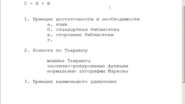 Основы программирования на Ruby. Урок 1
