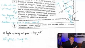 Цилиндр массой m = 2 кг и радиусом R = 6 см, на который намотана нерастяжимая невесомая нить - №