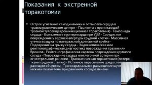 Травма грудной клетки