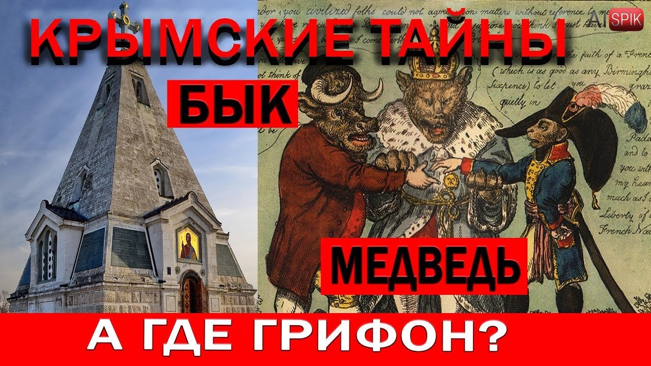 Почему КЛАДБИЩЕ героев Крымской войны в Севастополе АНТИЧНОЕ Где ХРИСТИАНСКИЕ кресты