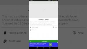 Как установить карту на майнкрафт (android)