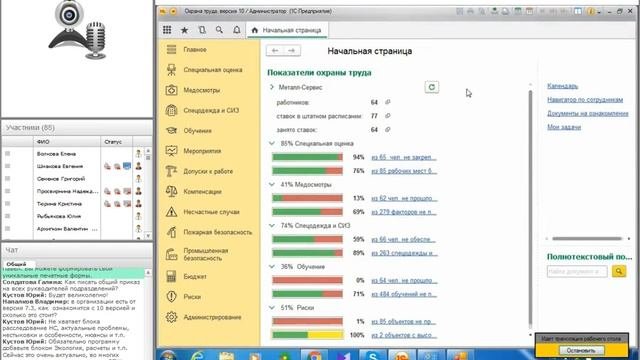 Шаг 5. Промышленная безопасность, пожарная безопасность