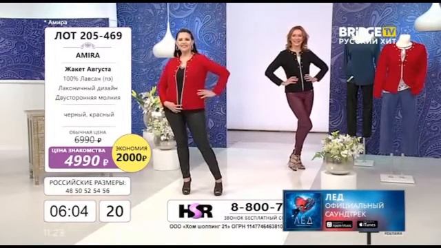 Фрагмент программы "Home Shopping Russia" с рекламным баннером (BRIDGE TV РУССКИЙ ХИТ, 2018)